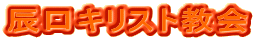 �C���L���X�g����