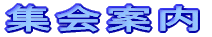 �W��ē�