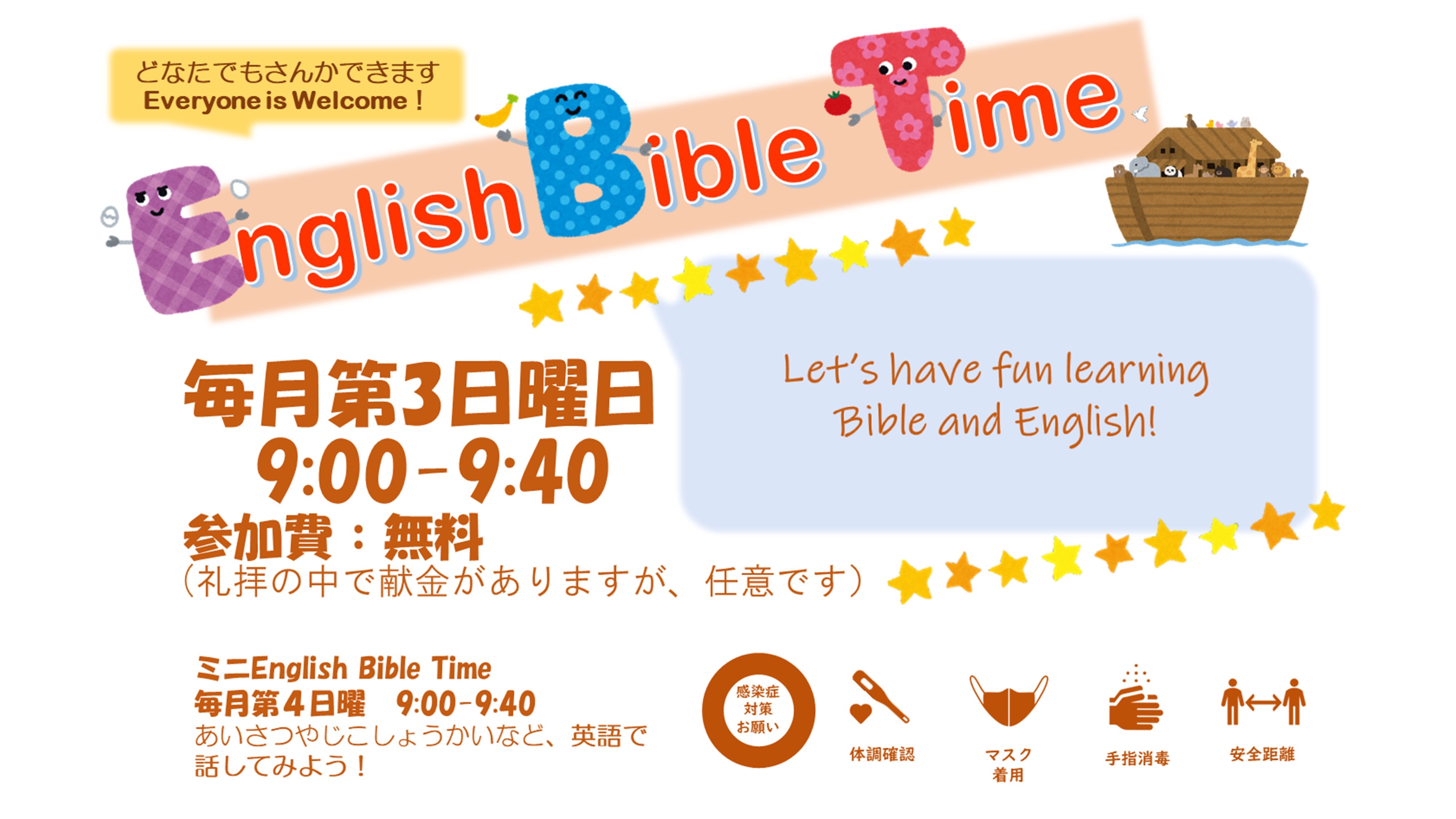 English Bible time