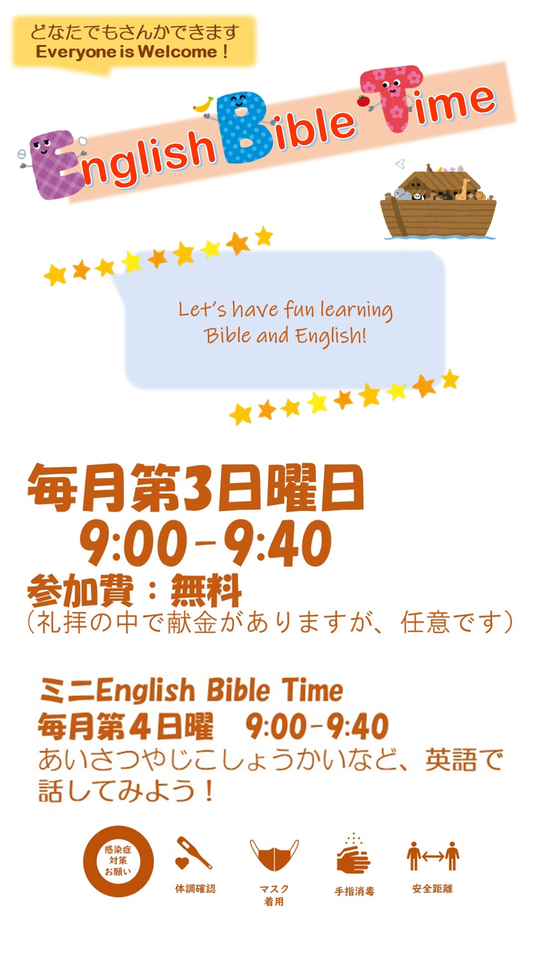 English Bible time