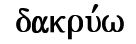 ܂𗬂