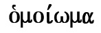ꂽ