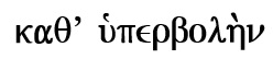 親切