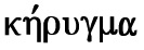 鋳