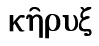 鋳