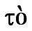 the