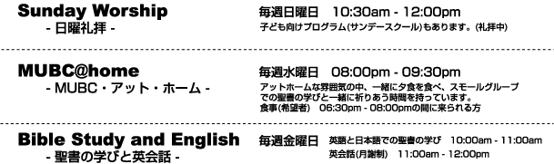 集会案内
