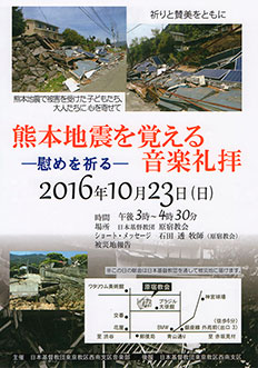 kumamoto