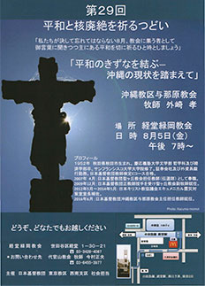 赤坂教会