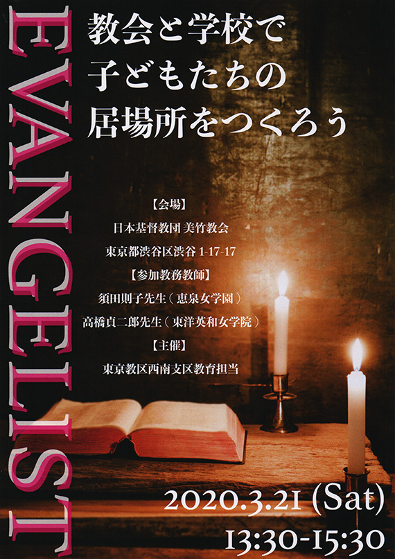 evangelist