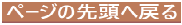 y[W̐擪֖߂
