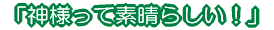 キャンドル礼拝